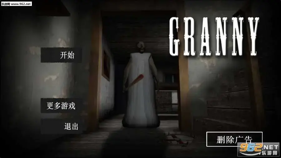 恐怖老奶奶中文版最新版本,恐怖老奶奶中文版本下载 恐怖老奶奶中文版最新版本,恐怖老奶奶中文版本下载