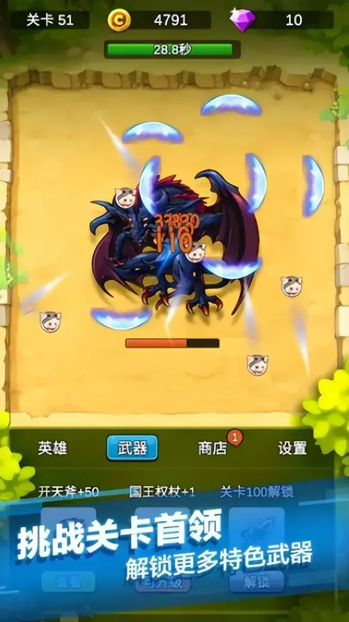 003010挂机安置类手机游戏