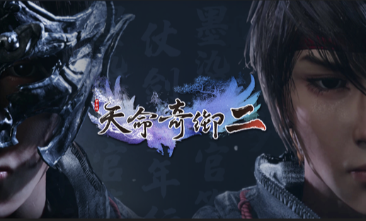 《天命奇御2》长空村小集市相关攻略分享,天命奇御小村支线 《天命奇御2》长空村小集市相关攻略分享,天命奇御小村支线