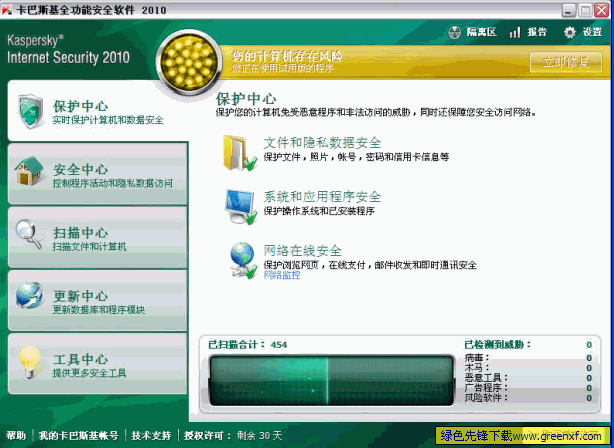 诺顿杀毒软件2024|关于杀毒软件