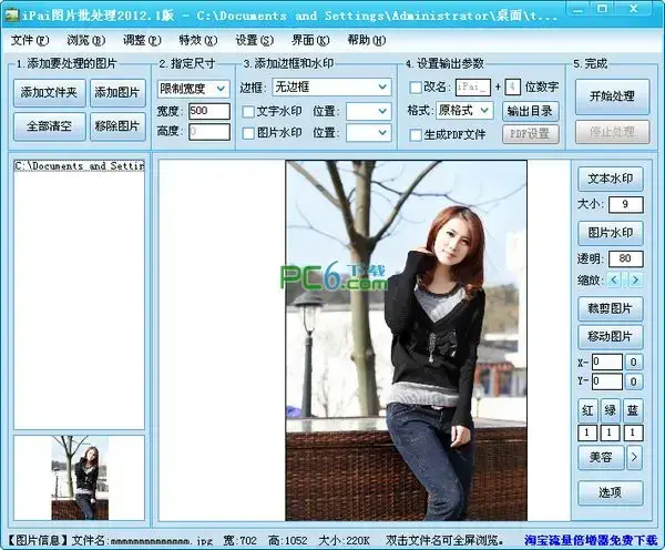 数码相片处理软件|数码照片处理软件ZonerPhoto