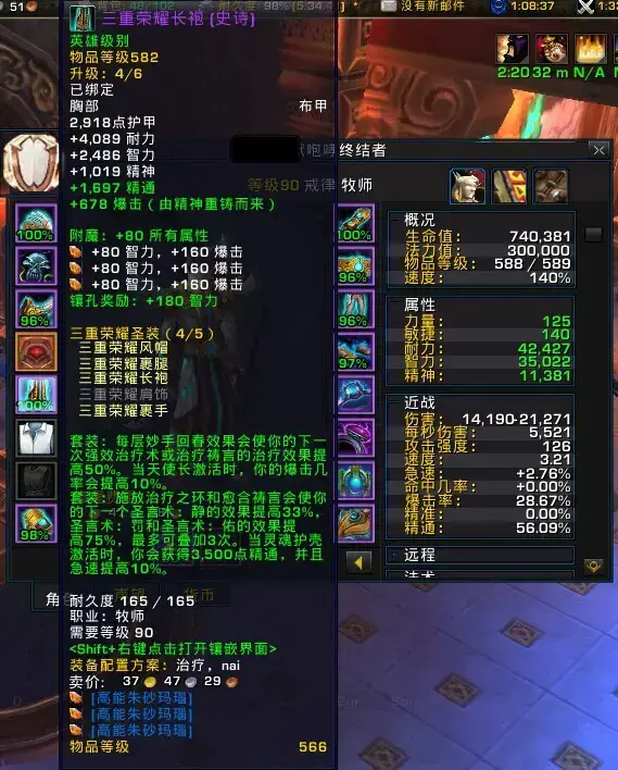 龙之谷牧师转什么好|龙谷牧师转职，贤者还是牧师哪个职业更好