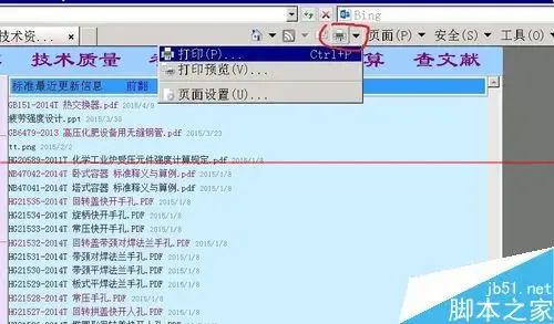 ie7浏览器官方下载|ie7.0中文版官方下载