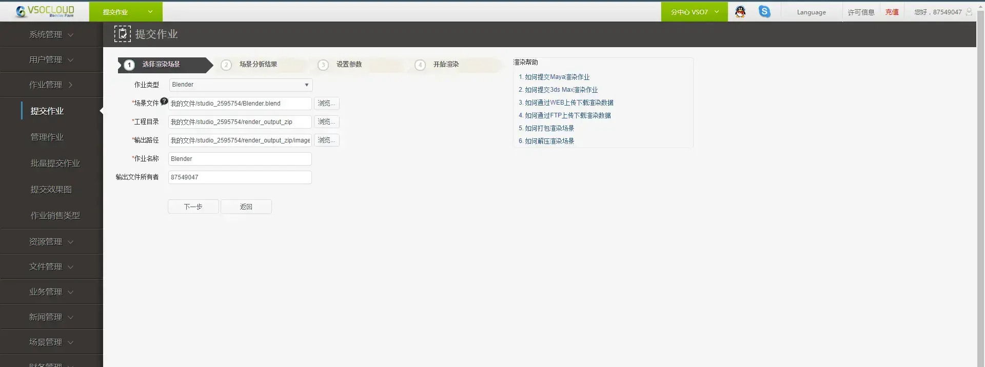 vr渲染器下载|【渲染云影视】客户端即将更新，增加对VRAY独立版的支持