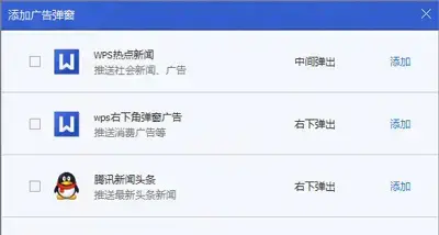 迅雷去广告|有了这两个工具，你可以轻松杀掉电脑上 99% 的弹窗广告