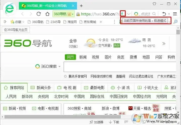 ie7浏览器官方下载|IE9.0中文版