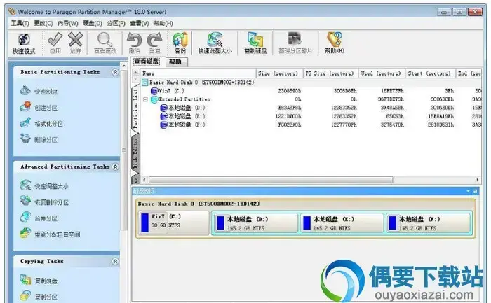 魔术分区大师中文版|下载 Hard Disk Partition Magic 也下载
