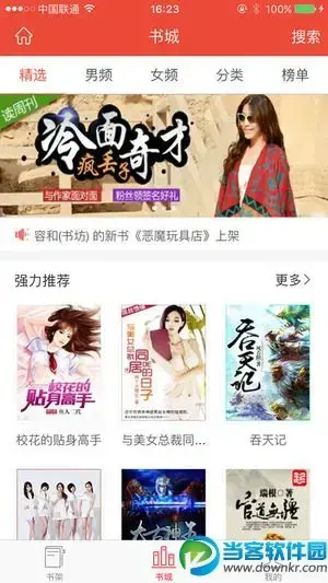 有声听书吧 免费|有声读物和免费小说