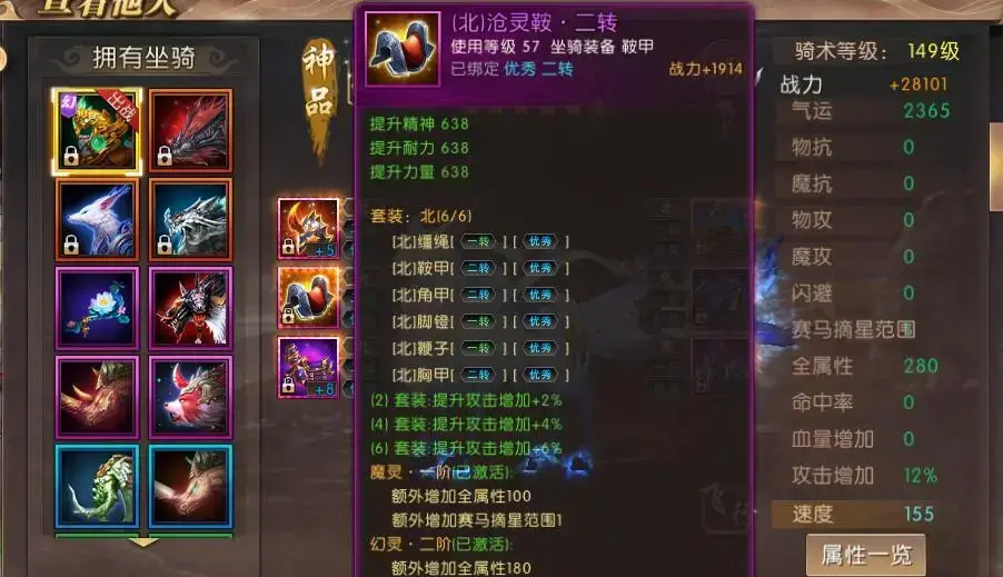 轩辕传奇弑神怎么升级|轩辕传奇手游灵宠强化技能，轩辕传奇手游快速提升战力详细技能