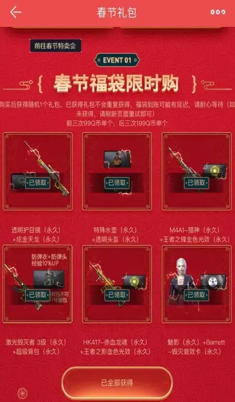 我叫mt情人节礼包|年钱全部上交，各大网游春节促销上市