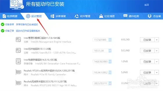 万能u盘驱动程序|usb万能驱动，小编教你usb万能驱动