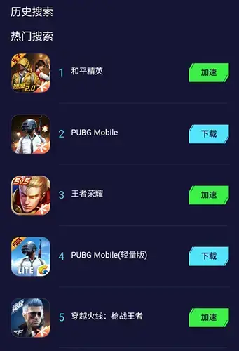 网际快车网游加速器|免费手机网游加速服务应用推荐