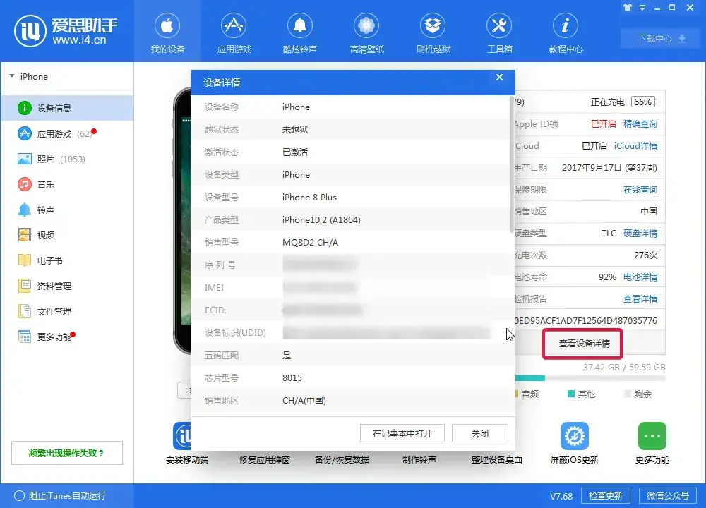 苹果itools官方下载|itools与爱思助手，哪个更好？