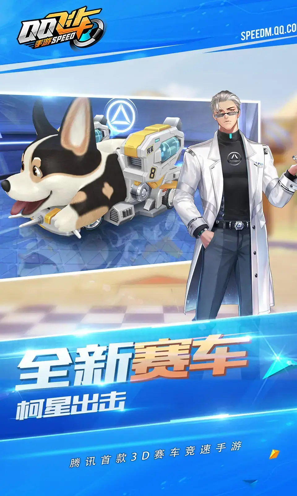 qq2024版|QQ飞车最新内购2024版2022下载