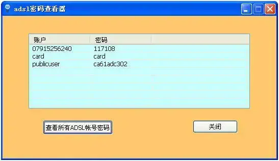 电脑密码查看器|个人电脑wifi密码查看器
