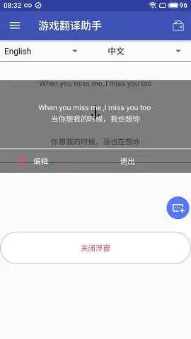 简单好用的英文游戏翻译器galgame翻译器教程