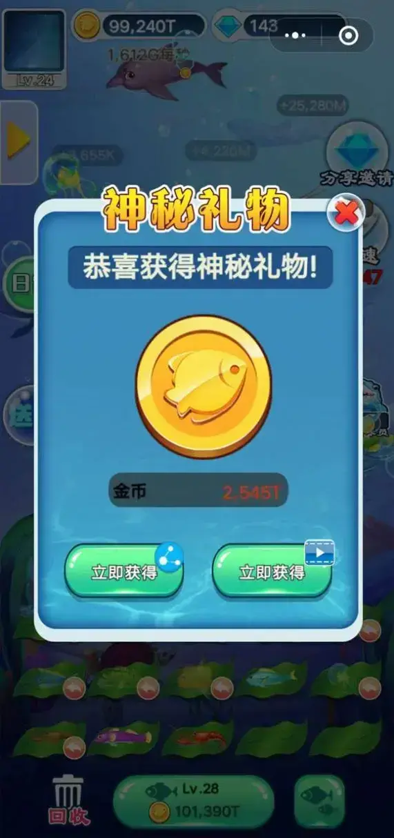 开心水族箱合成|欢乐水族馆 360 版