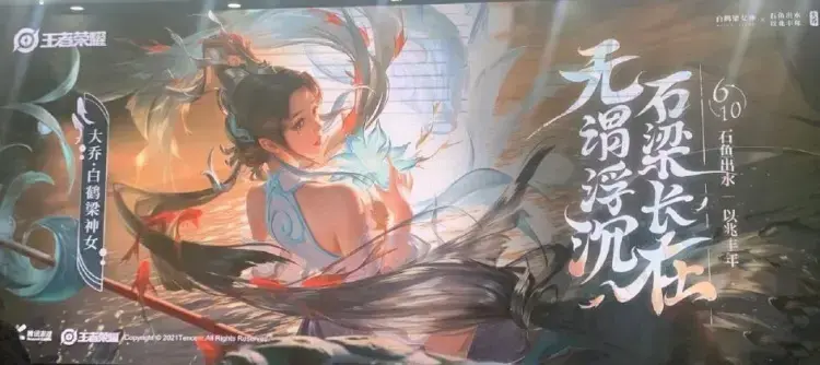 王者荣耀大乔多少钱|王者荣耀大乔新皮肤价格介绍王者荣耀大乔白鹤梁女神价格