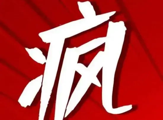 疯狂星期四文案大全