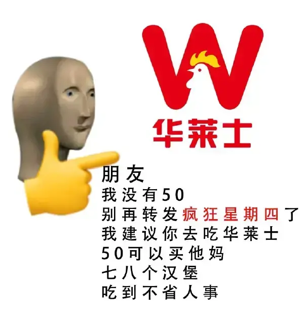 疯狂星期四文案大全