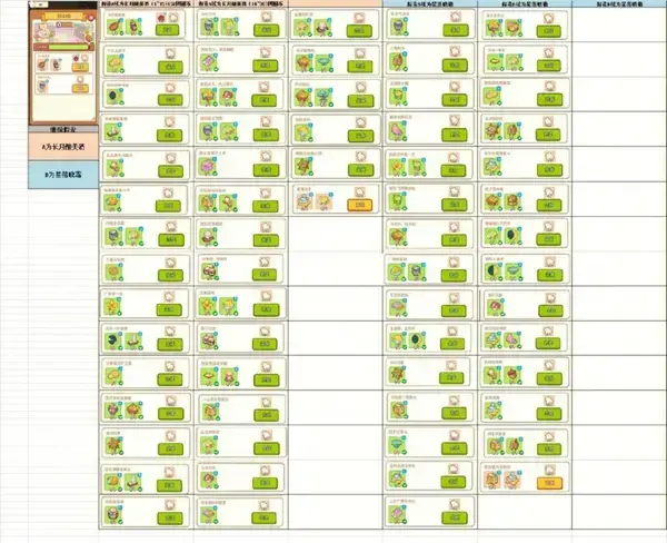 肥鹅健身房月圆中秋攻略