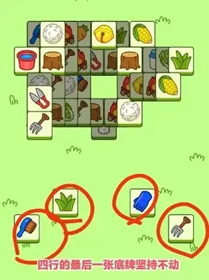 羊了个羊全关卡图文通关攻略