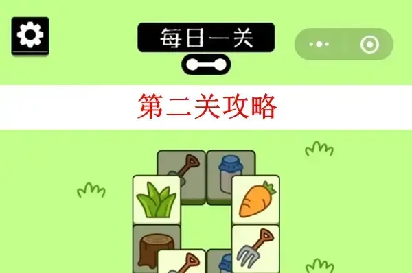 羊了个羊第二关图文攻略介绍