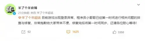 羊了个羊进不去解决方法