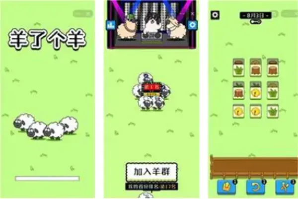 羊拉不下来怎么办，羊不找羊怎么办