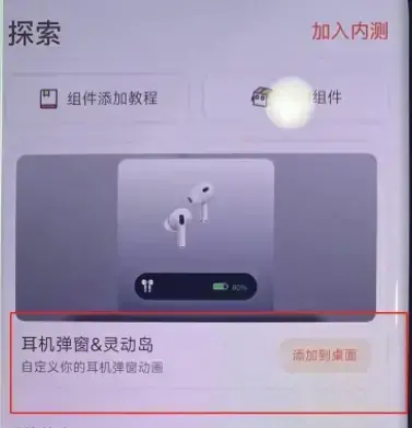 如何设置华为智能岛——华为智能岛设置方法介绍