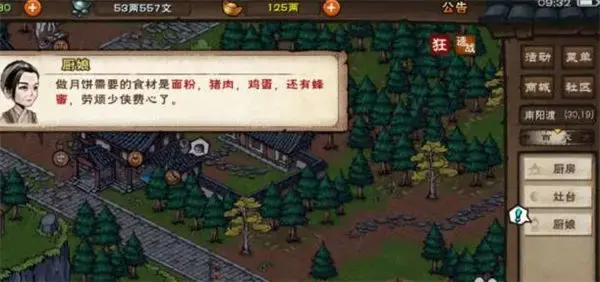 烟雨江湖怎么开启蜂蜜商店，烟雨江湖蜂蜜商店必买