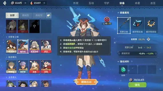 狩猎时刻工作台协助任务怎么做 狩猎时刻工作台协助任务完成攻略