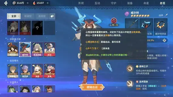 狩猎时刻工作台协助任务怎么做 狩猎时刻工作台协助任务完成攻略