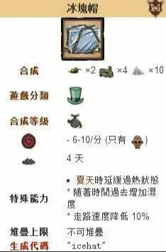 饥荒夏天怎么避暑 饥荒夏季避暑生存攻略