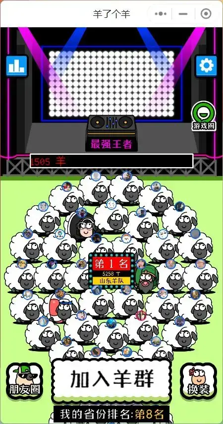 羊羊要秃了游戏攻略，羊过关的是什么游戏