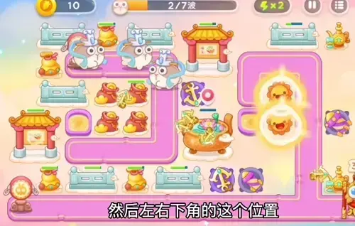 保卫萝卜4周赛9.16图文视频攻略