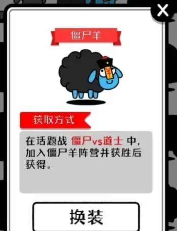 羊了个羊皮肤怎么获取 羊了个羊皮肤获取方法