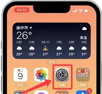 ios16.1电池百分比显示方法