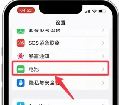 ios16.1电池百分比显示方法