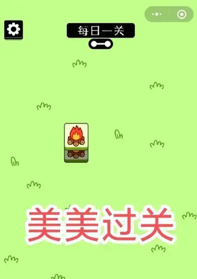 羊了个羊第二关如何通关 羊了个羊第二关通关截图