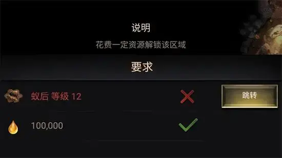小小蚁国地区未开放怎么办 小小蚁国未开放地区解锁攻略
