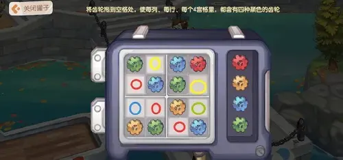齿轮的奥秘，奥比岛手游第八章齿轮顺序 第八章齿轮解密攻略