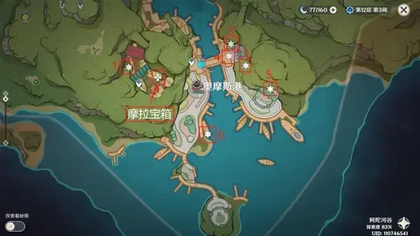 奥莫斯港原来的珍贵宝箱在哪里？