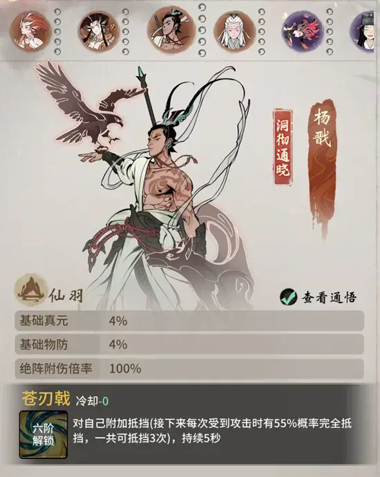 一念逍遥仙灵绝技如何选择 一念逍遥仙灵绝技选择攻略