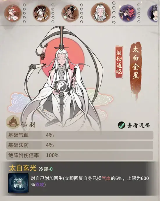 一念逍遥仙灵绝技如何选择 一念逍遥仙灵绝技选择攻略