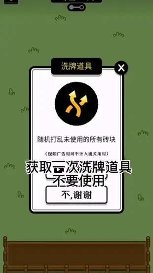 羊了个羊无限洗牌bug怎么卡 羊了个羊卡无限洗牌bug攻略