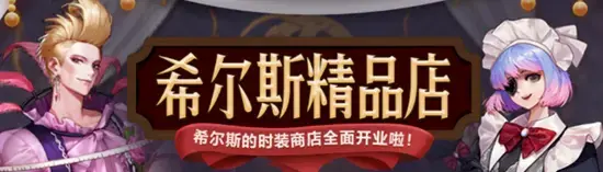 dnf希尔斯精品店问题答案是什么 dnf希尔斯精品店问题答案大全