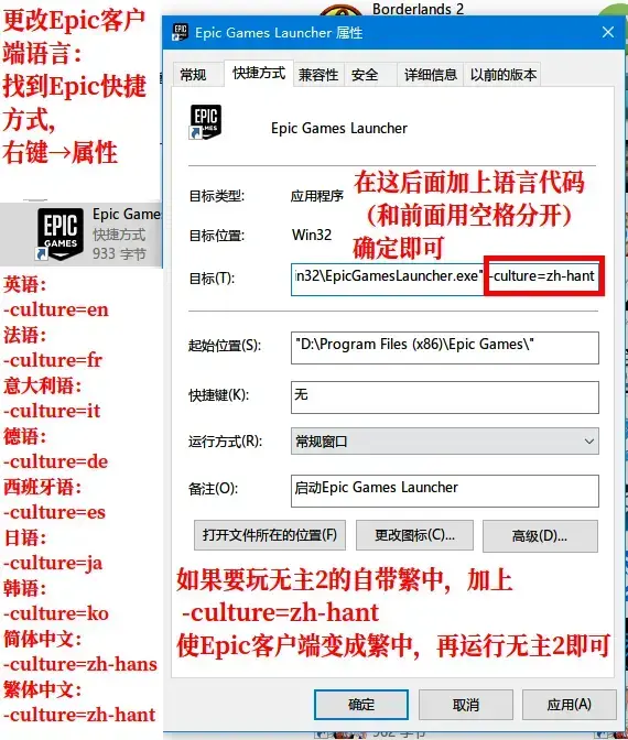 无主之地2怎么设置中文 无主之地2中文设置方法