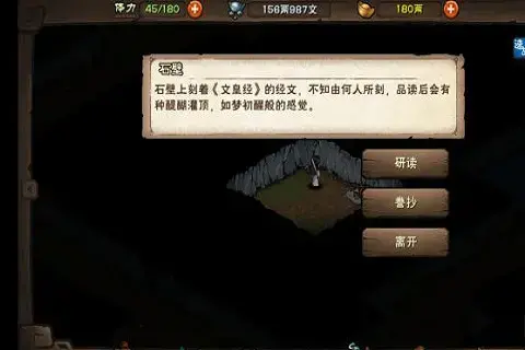 烟雨江湖文皇经怎么拿 烟雨江湖文皇经获取攻略
