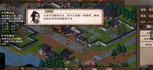 烟雨江湖陶渊溢怎么加入队伍 烟雨江湖陶渊溢加入队伍的办法